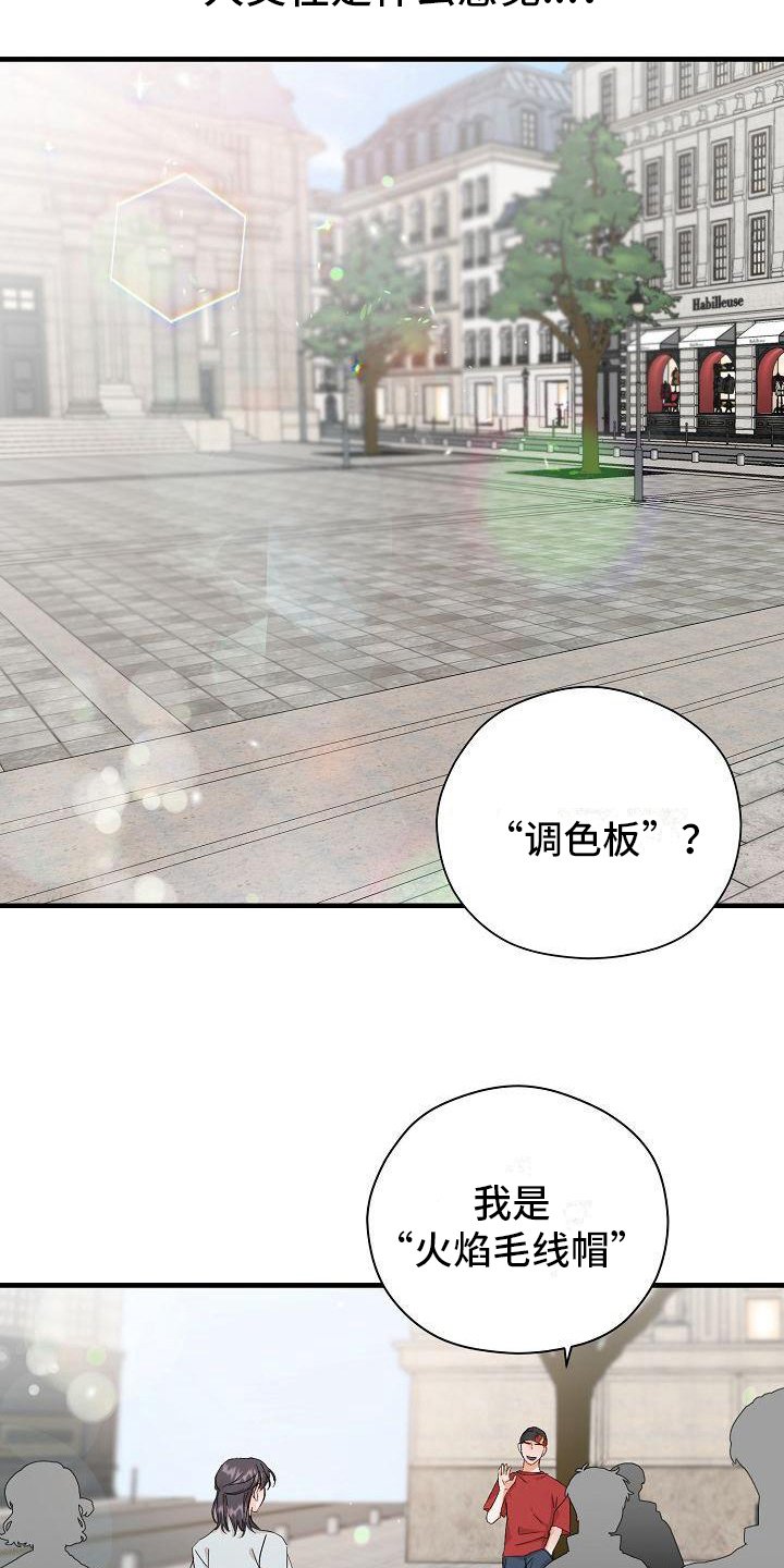 第2章：偶遇