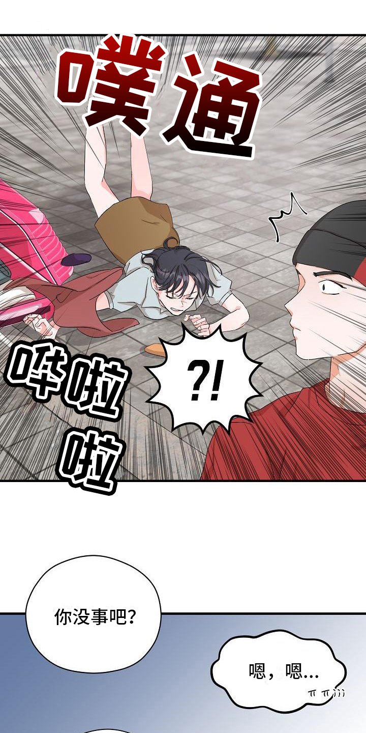 第2章：偶遇