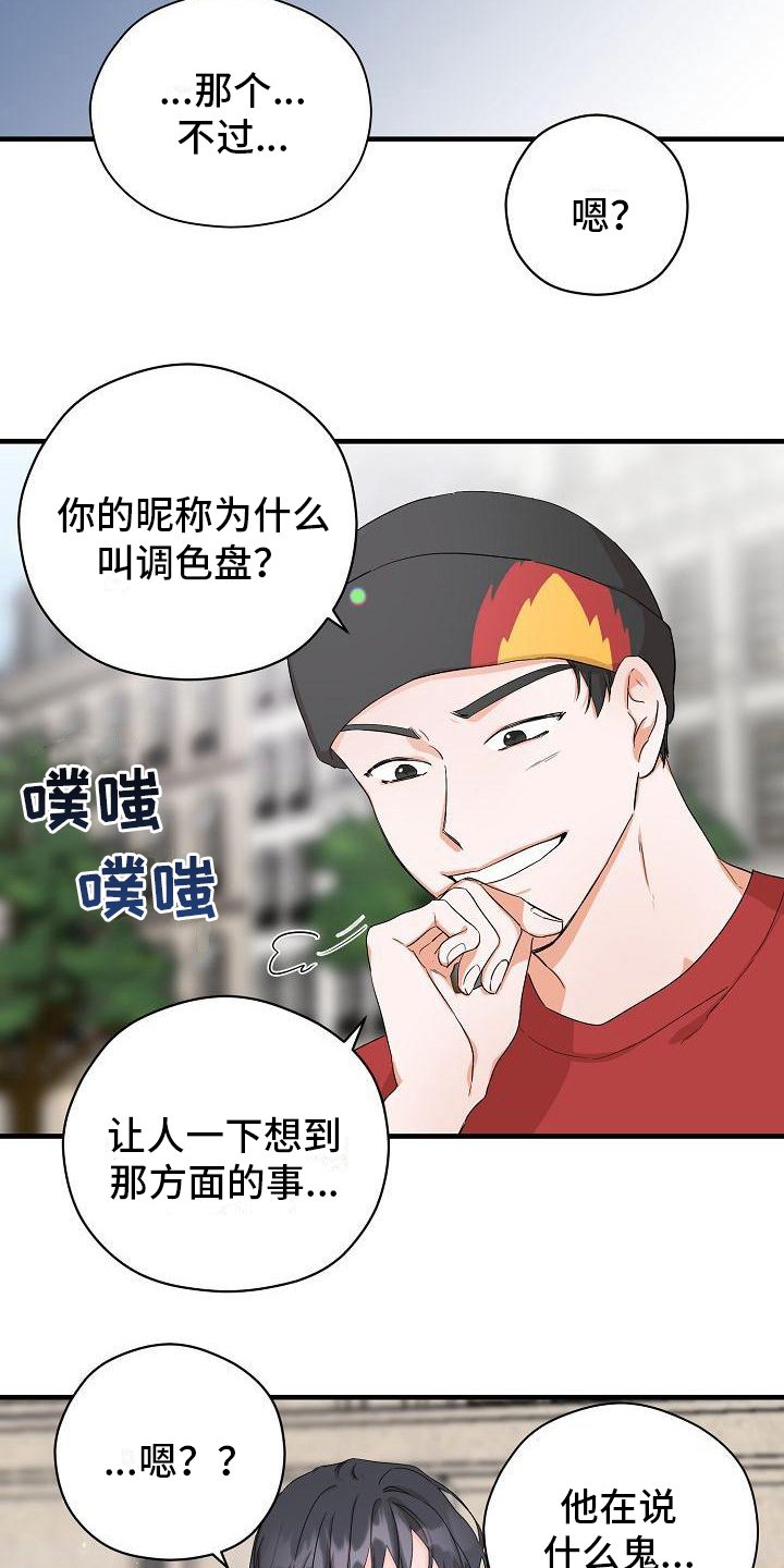 第2章：偶遇