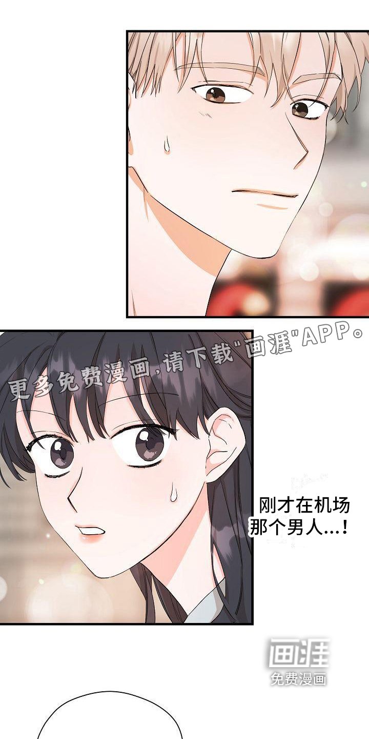 第3章：邀请