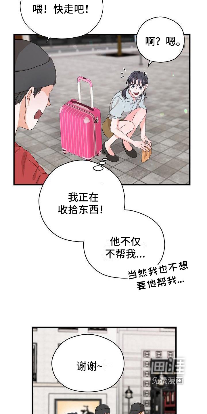 第3章：邀请