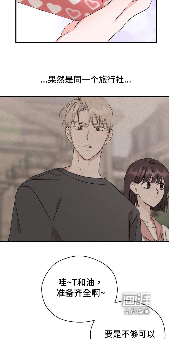 第3章：邀请