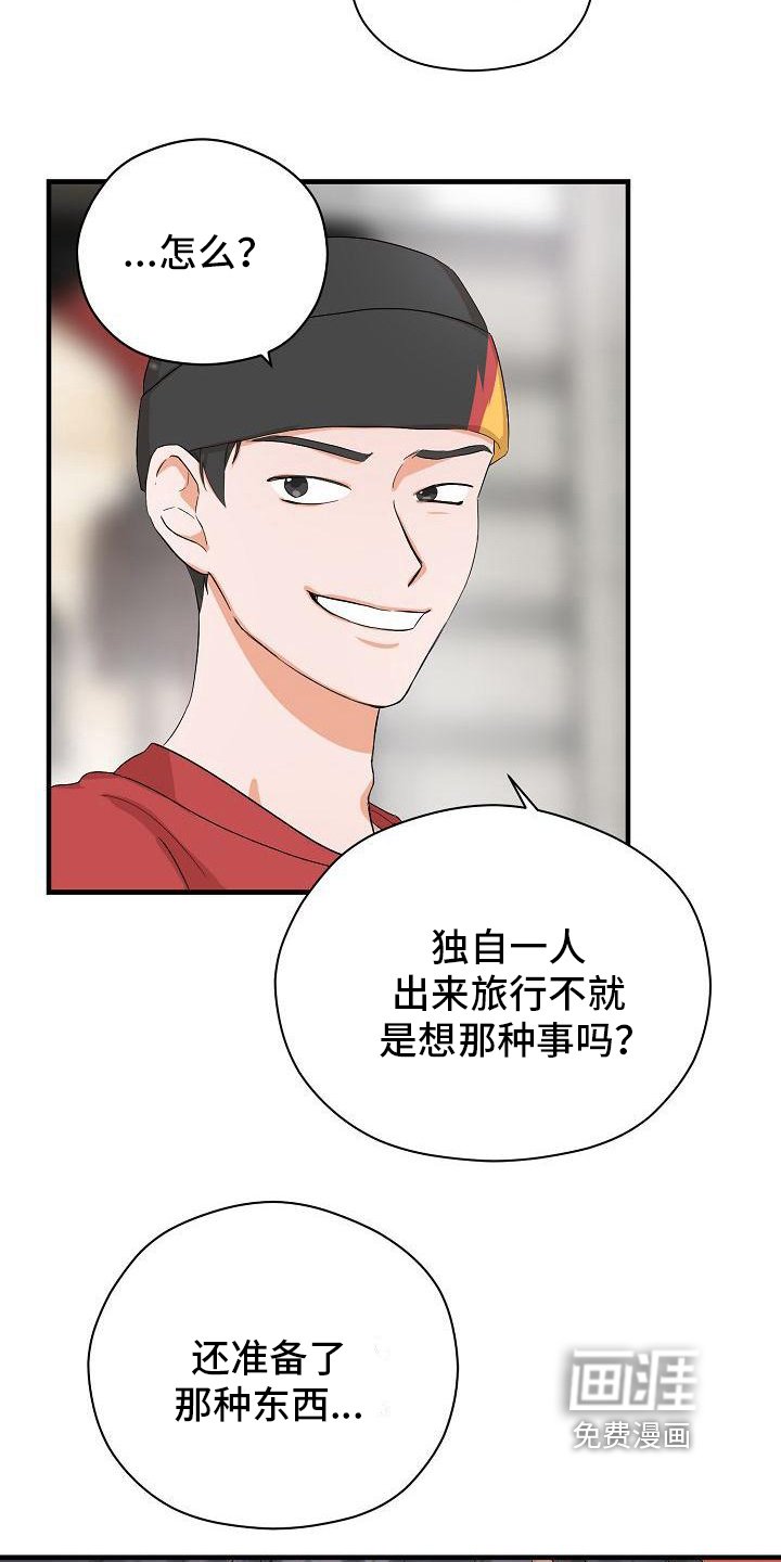 第3章：邀请