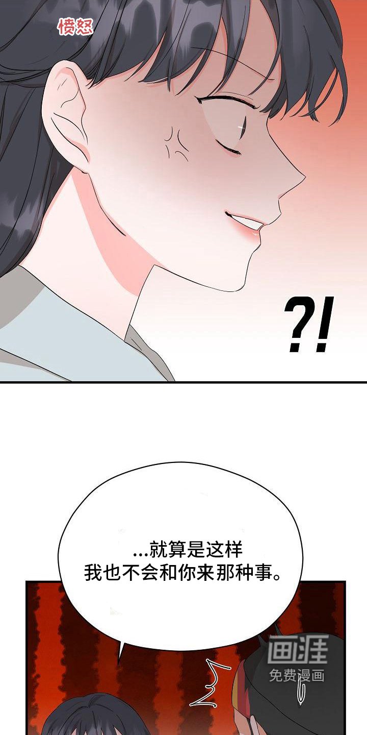 第3章：邀请
