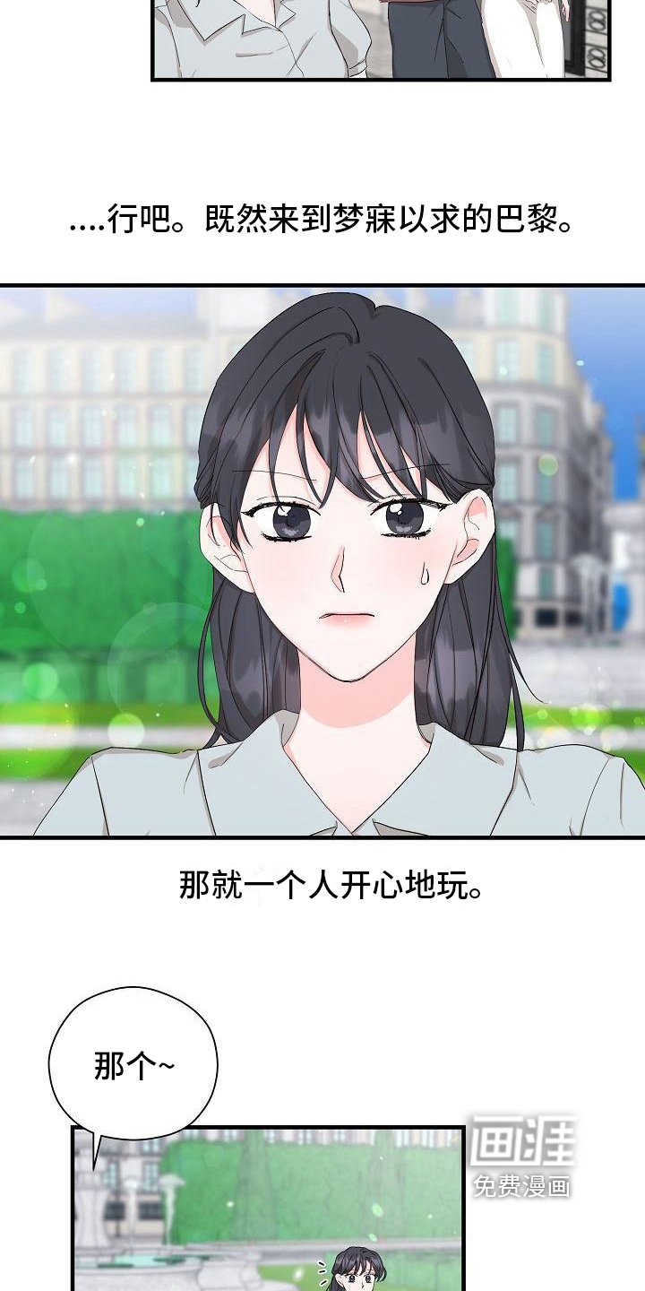 第3章：邀请