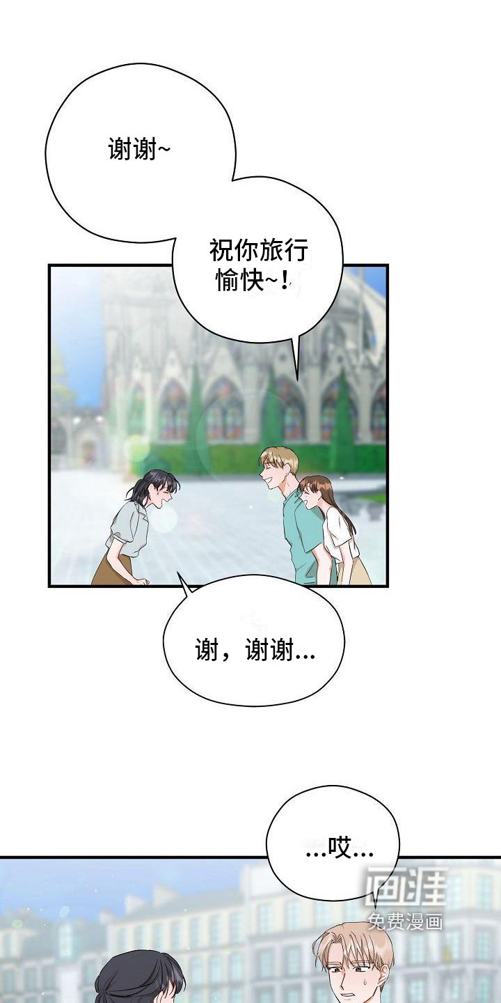 第3章：邀请