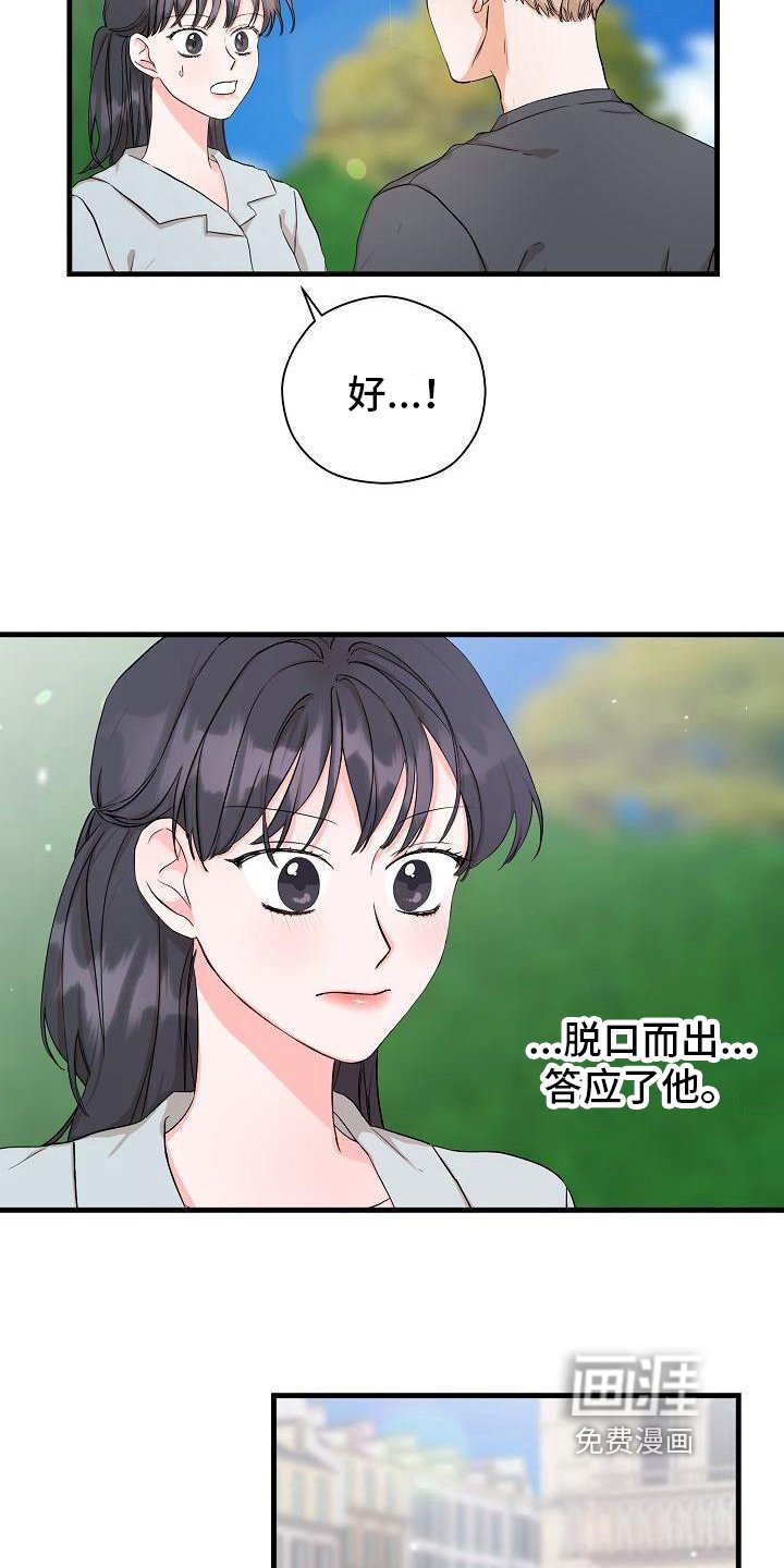 第4章：想法