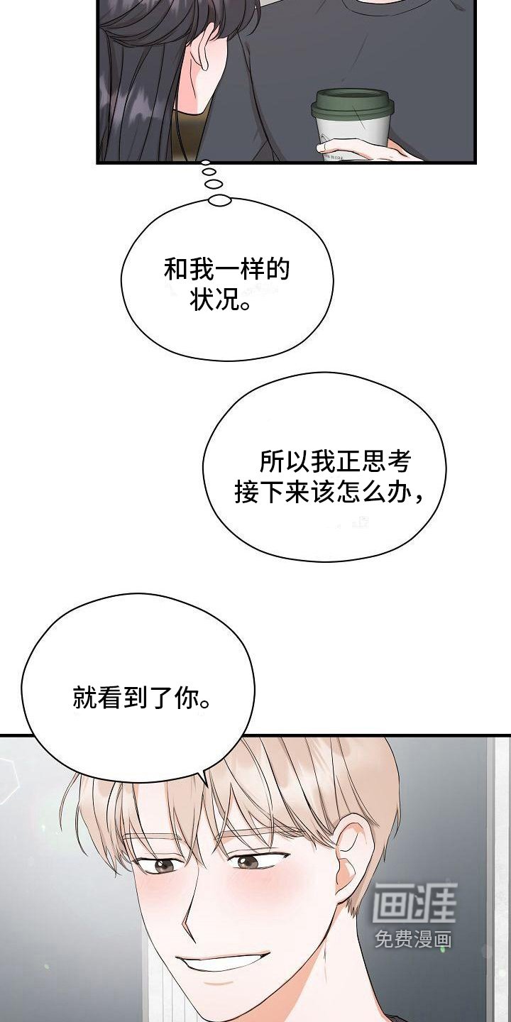 第4章：想法