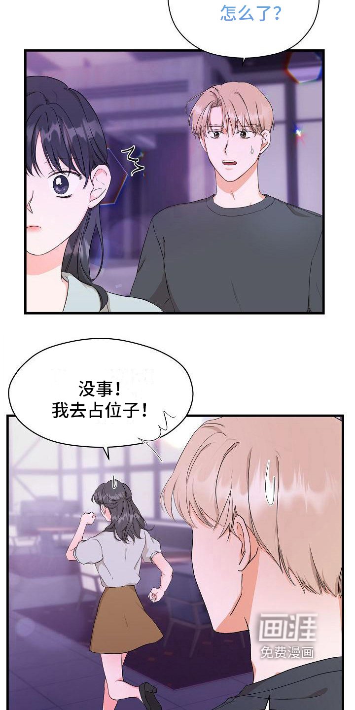 第4章：想法