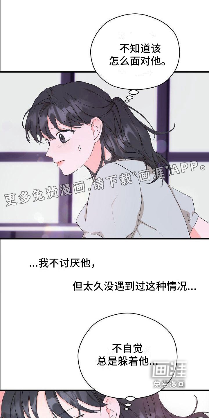 第5章：醉酒