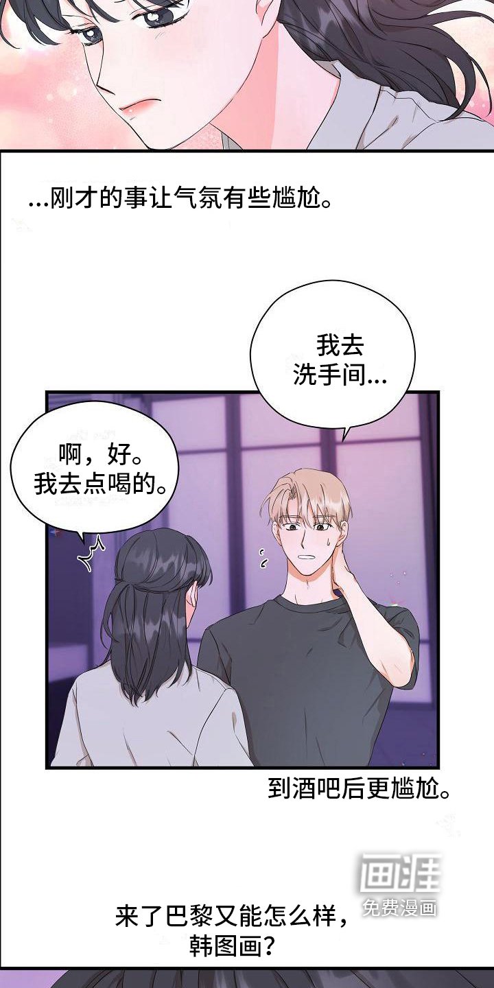 第5章：醉酒