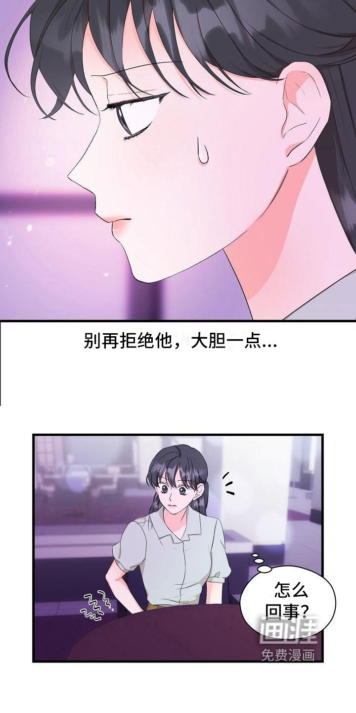 第5章：醉酒