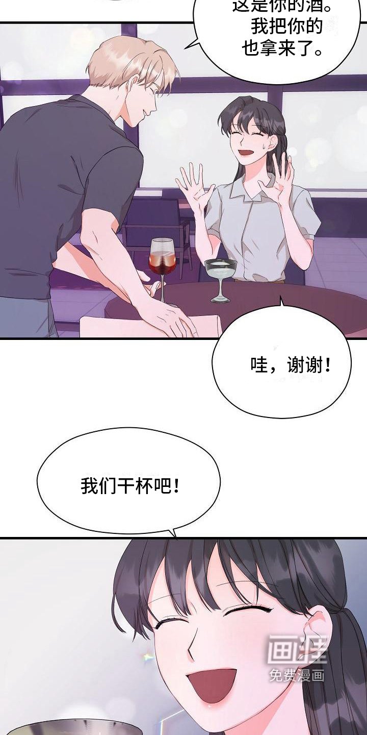 第5章：醉酒