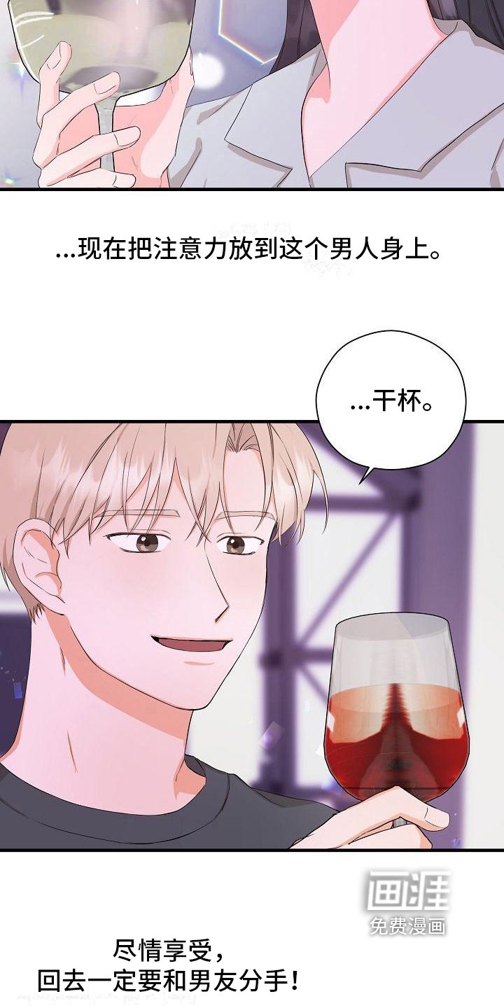 第5章：醉酒