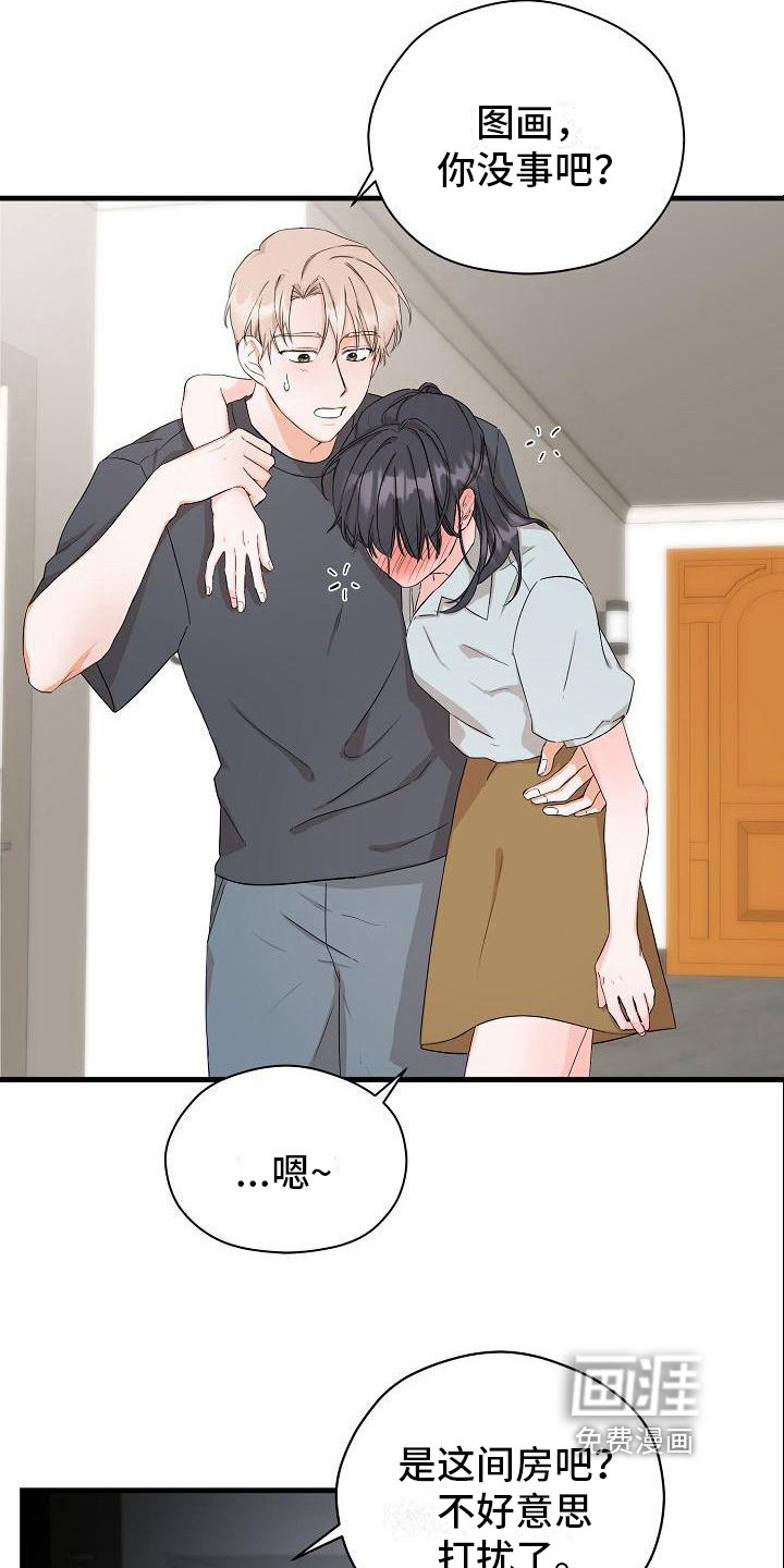 第5章：醉酒