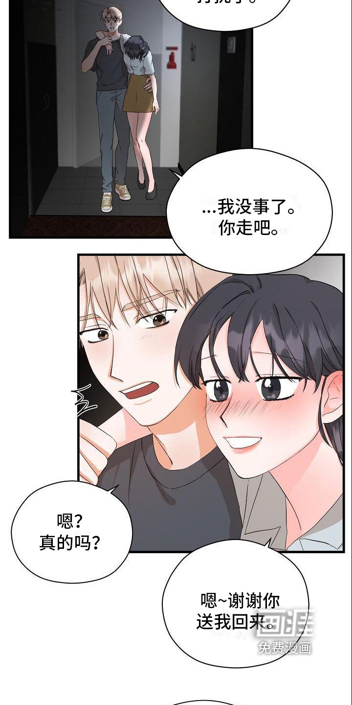 第5章：醉酒