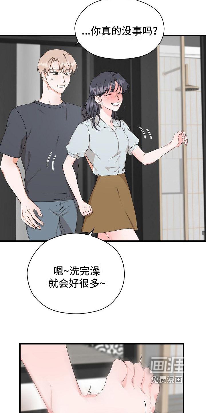 第5章：醉酒