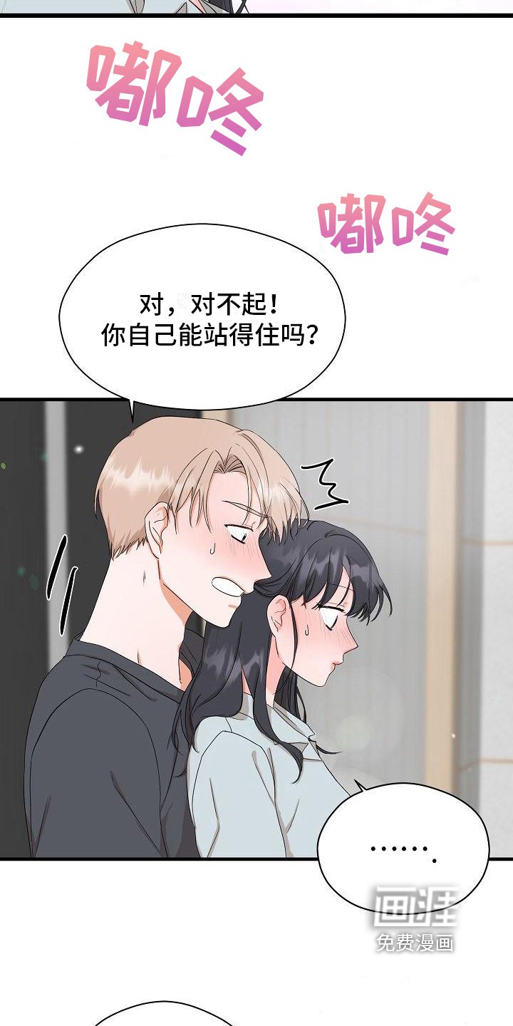 第5章：醉酒