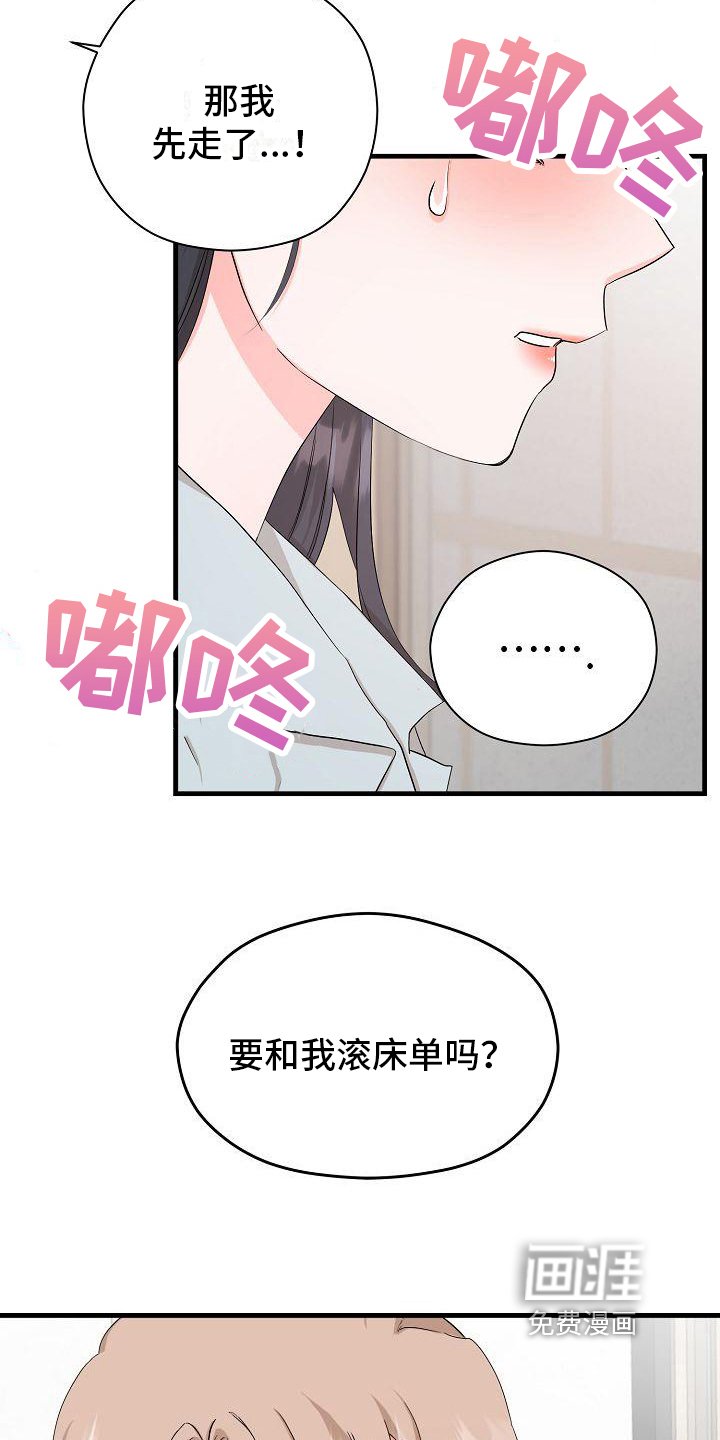 第5章：醉酒