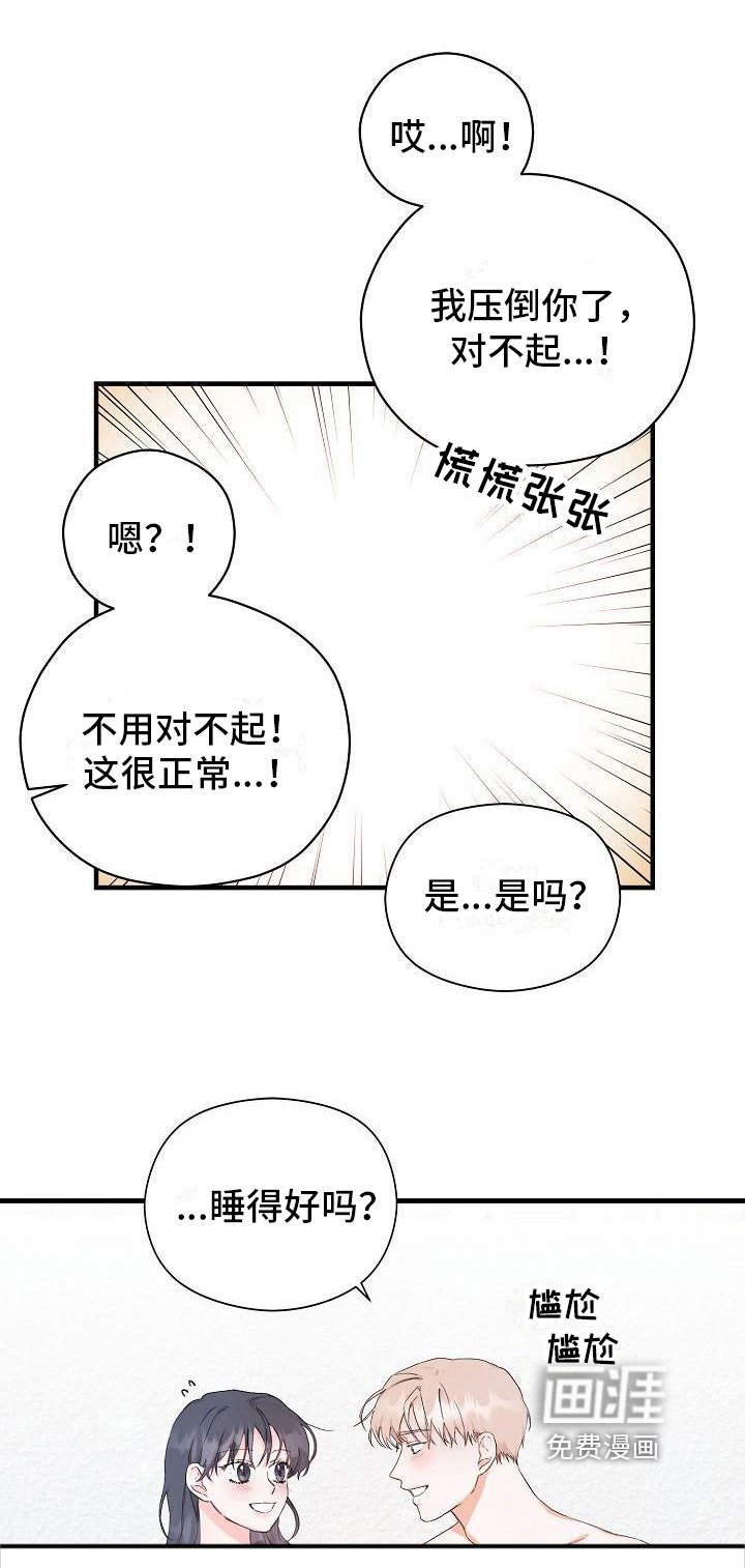 第6章：交往请求