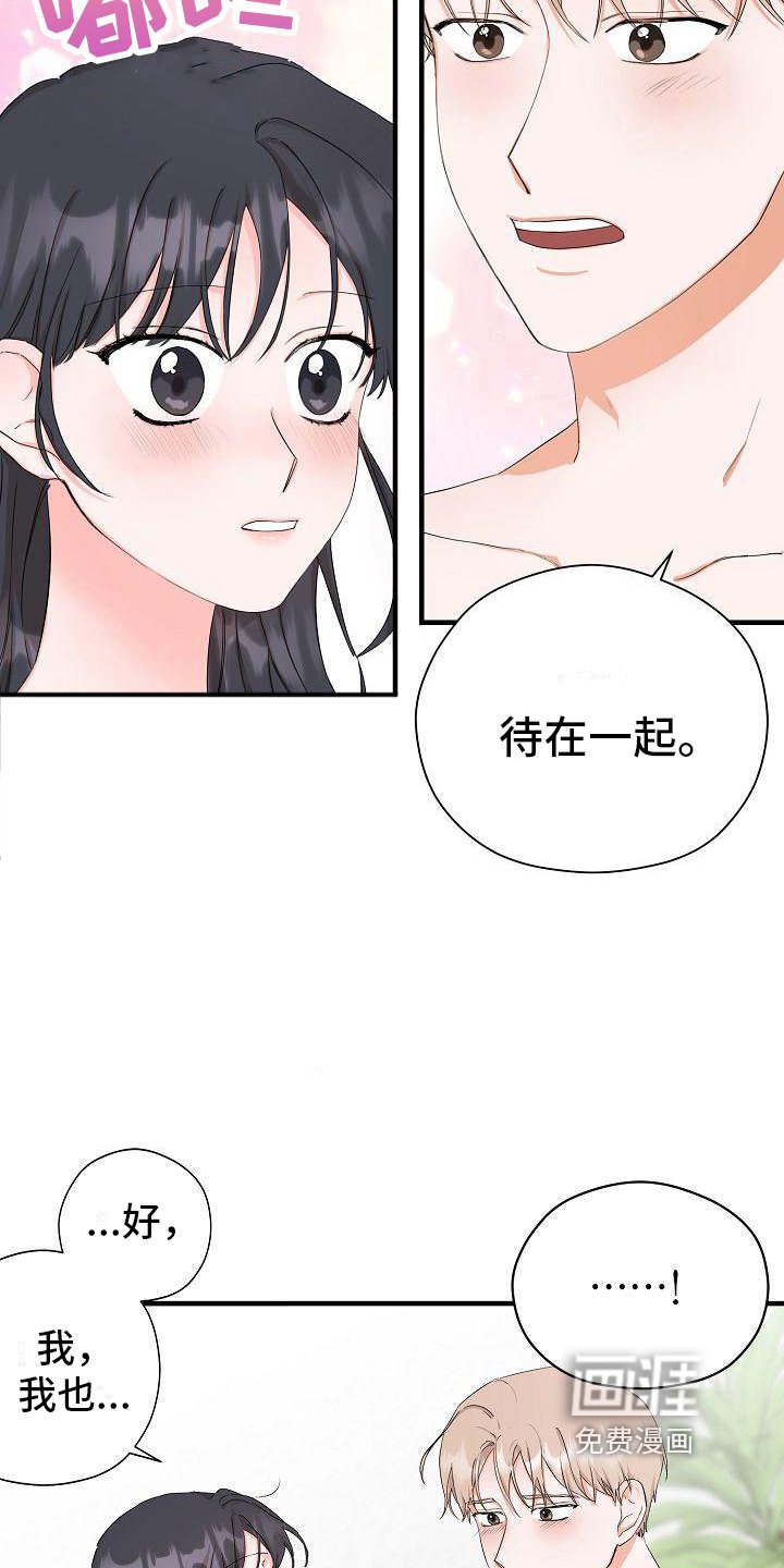 第6章：交往请求