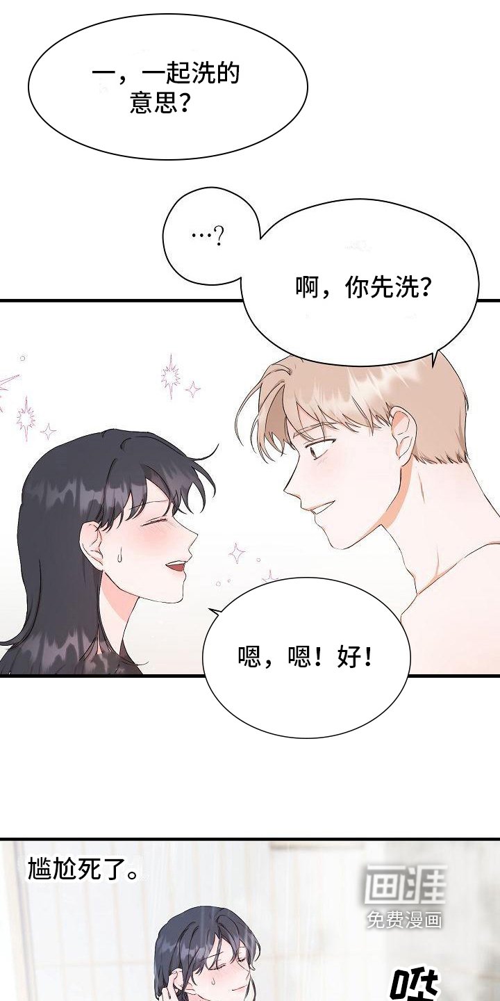 第6章：交往请求