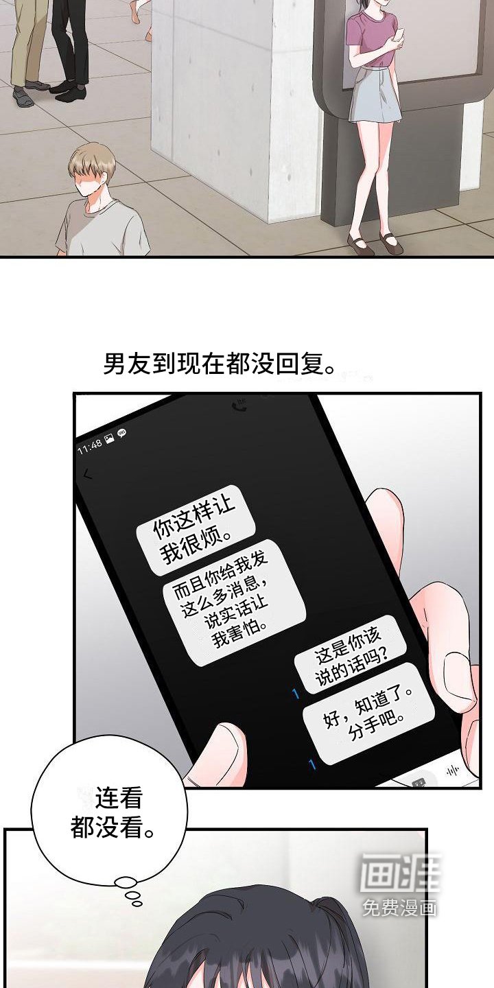 第7章：失恋