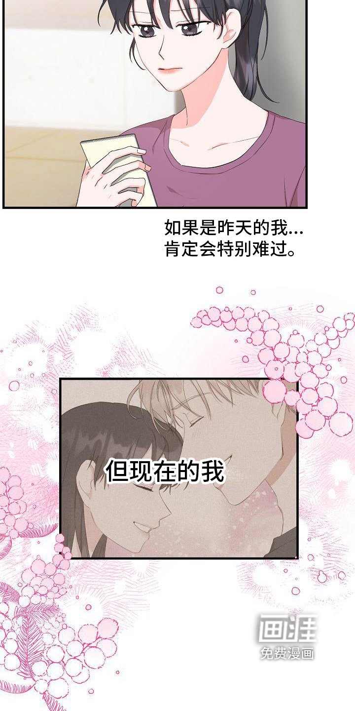 第7章：失恋