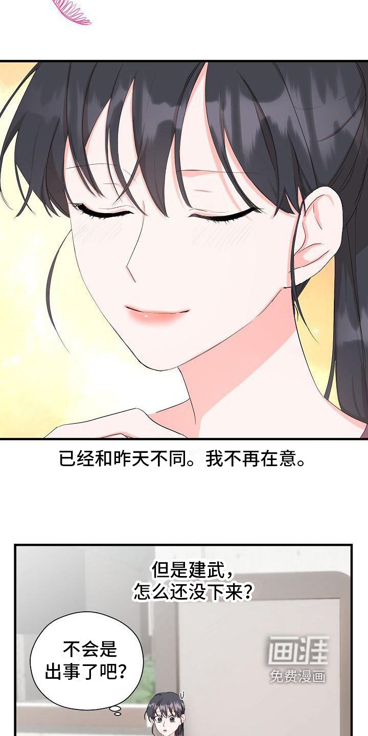 第7章：失恋