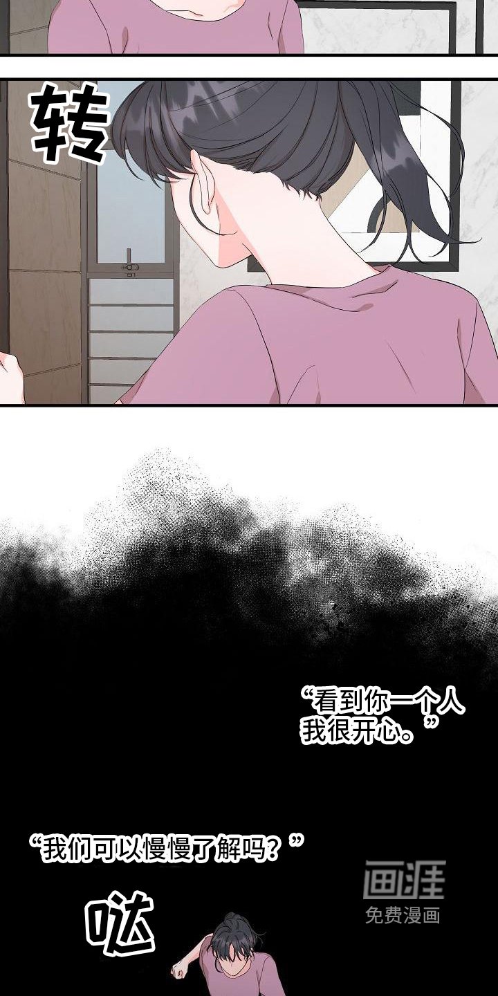 第7章：失恋
