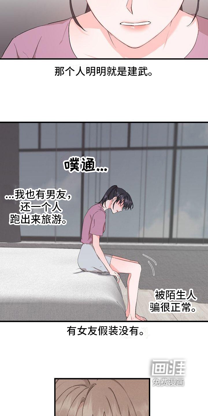 第7章：失恋