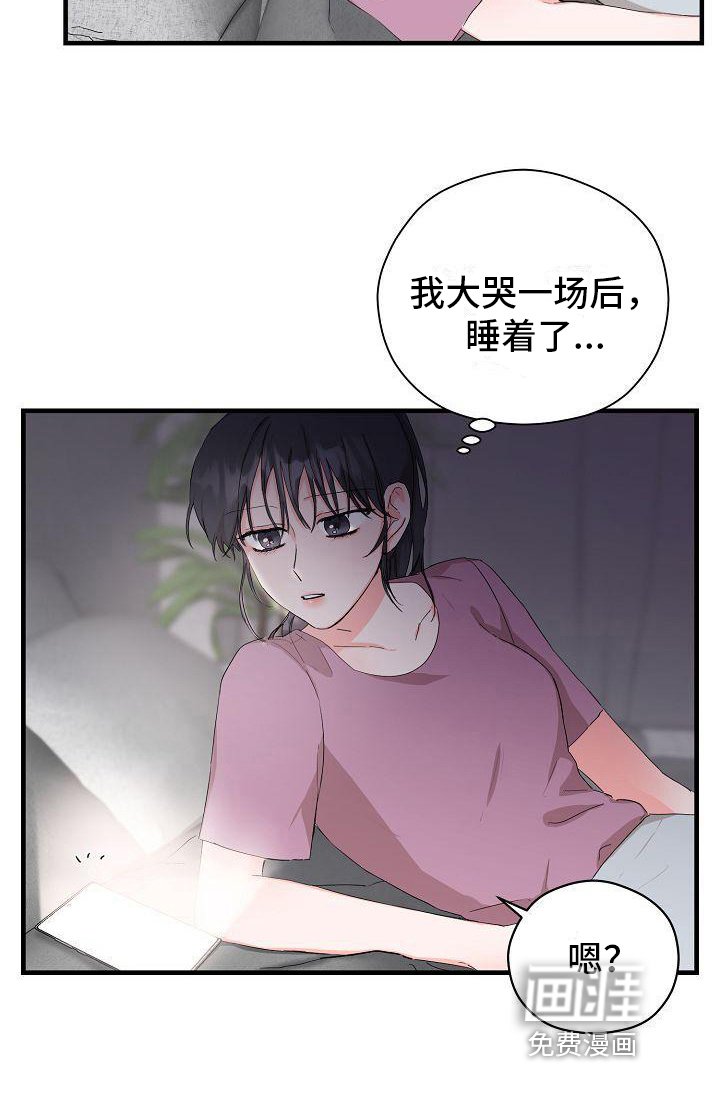 第7章：失恋