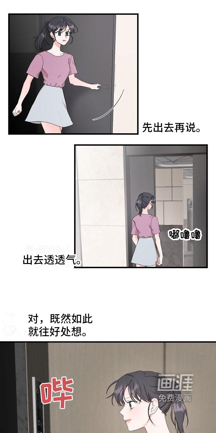 第8章：误会