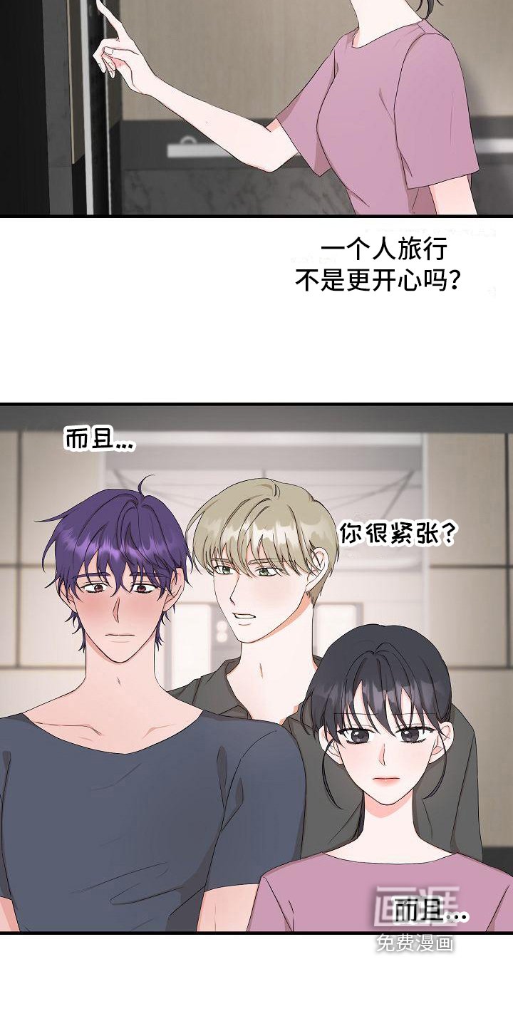 第8章：误会