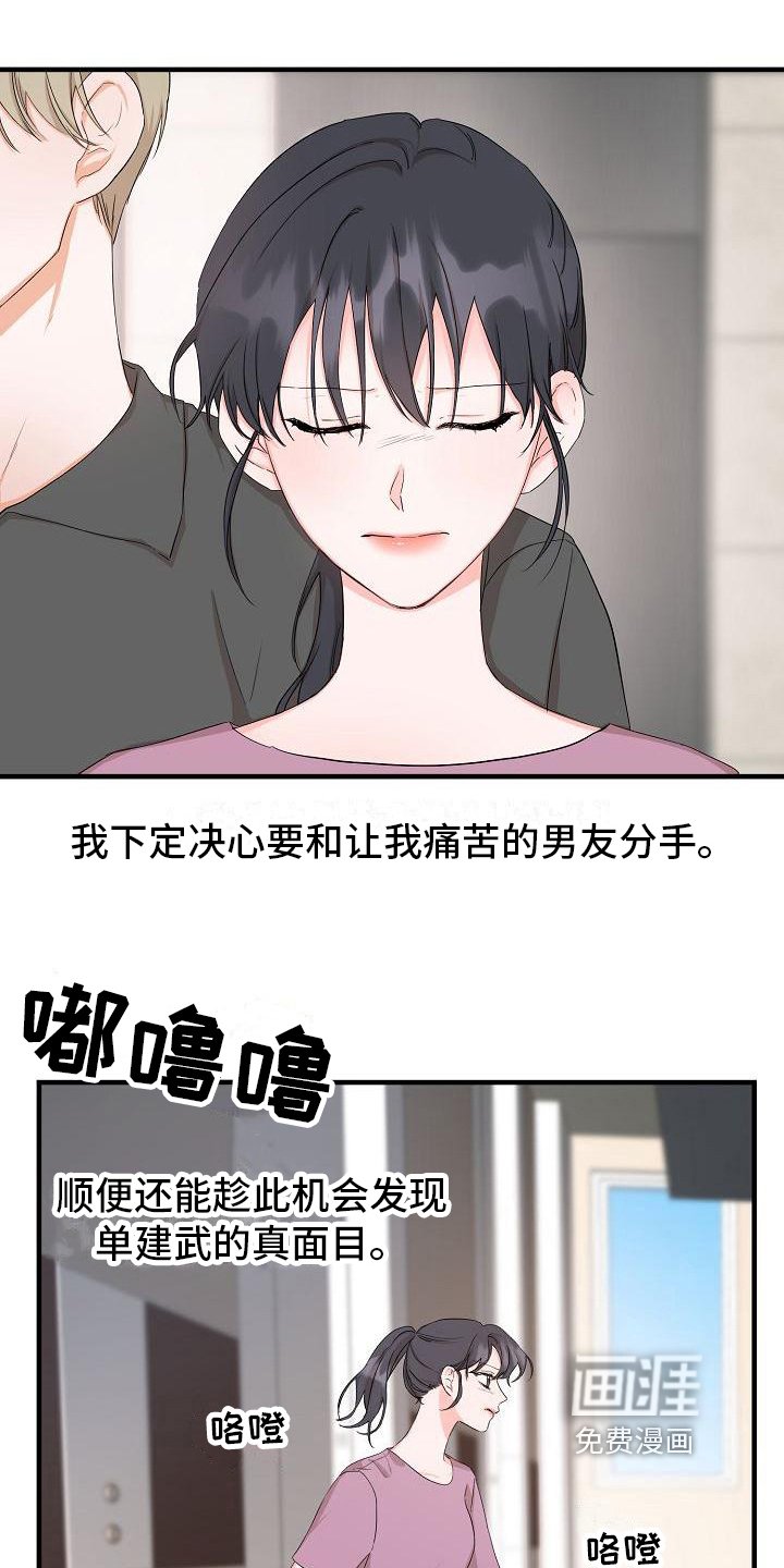 第8章：误会