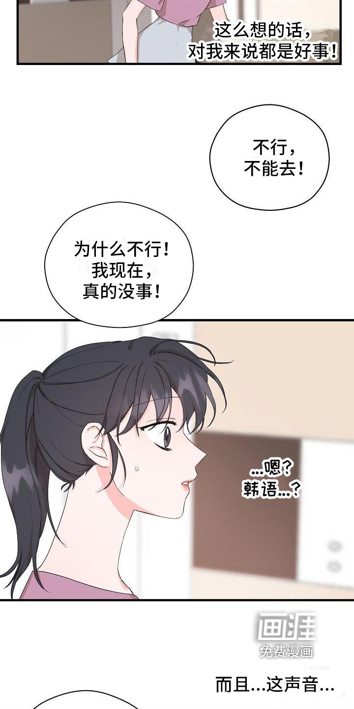 第8章：误会