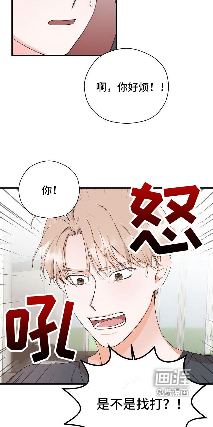第8章：误会