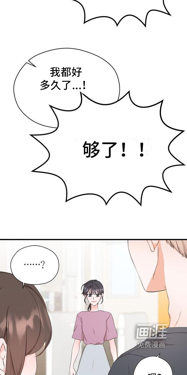 第8章：误会