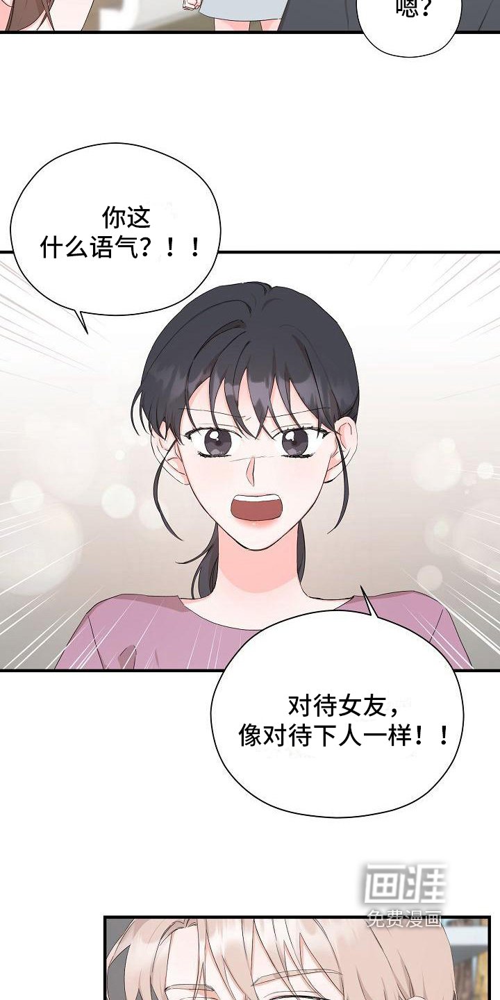 第8章：误会