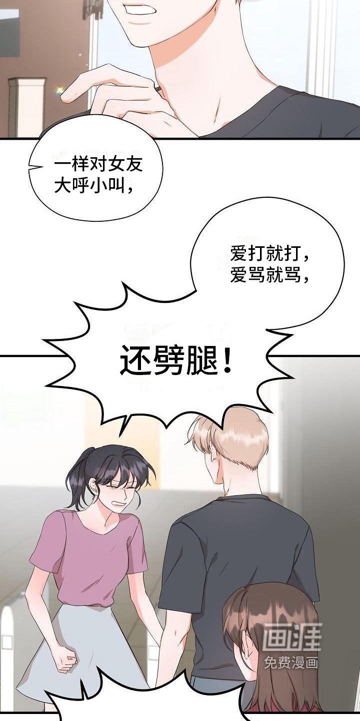 第8章：误会