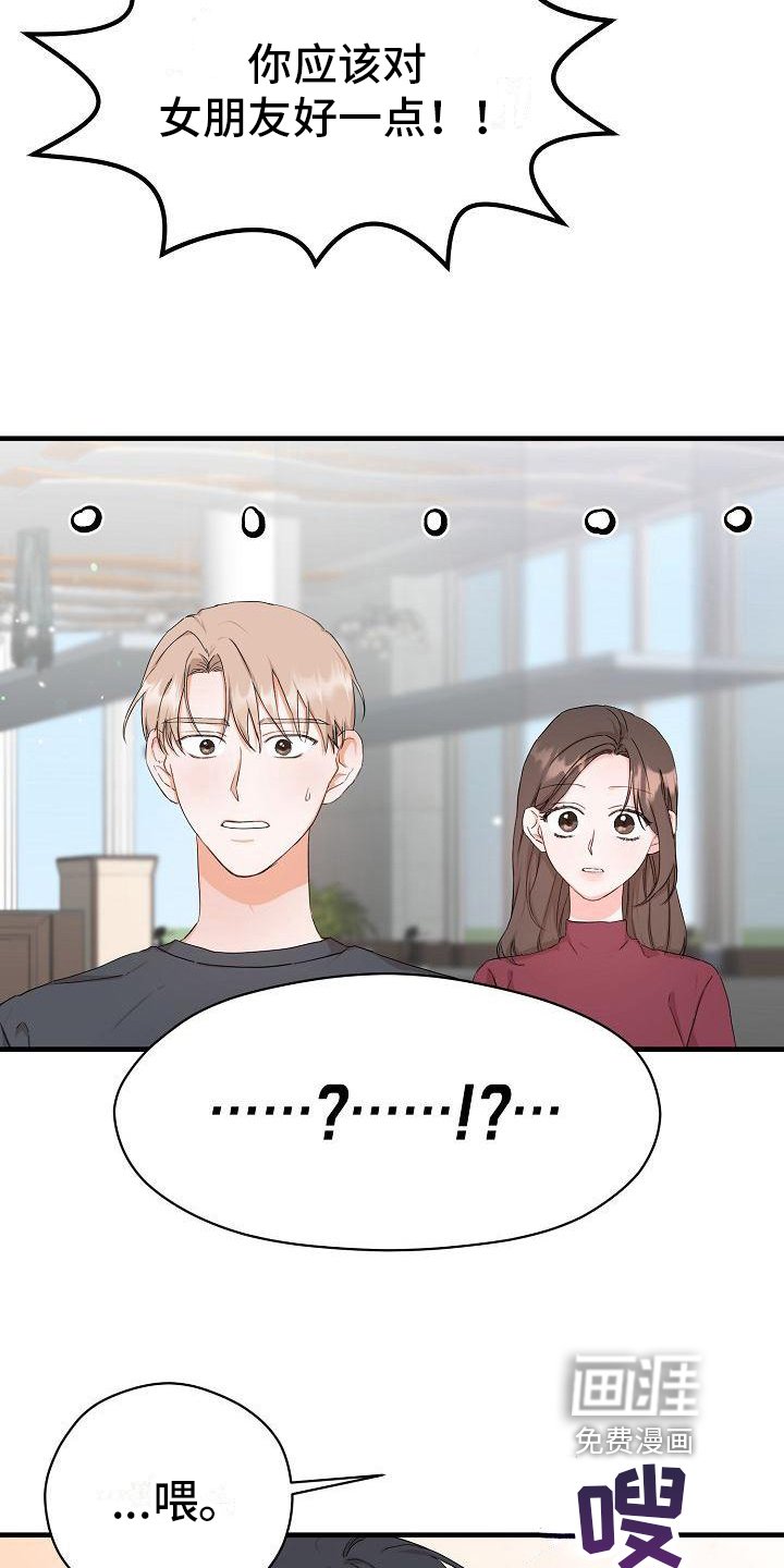 第8章：误会