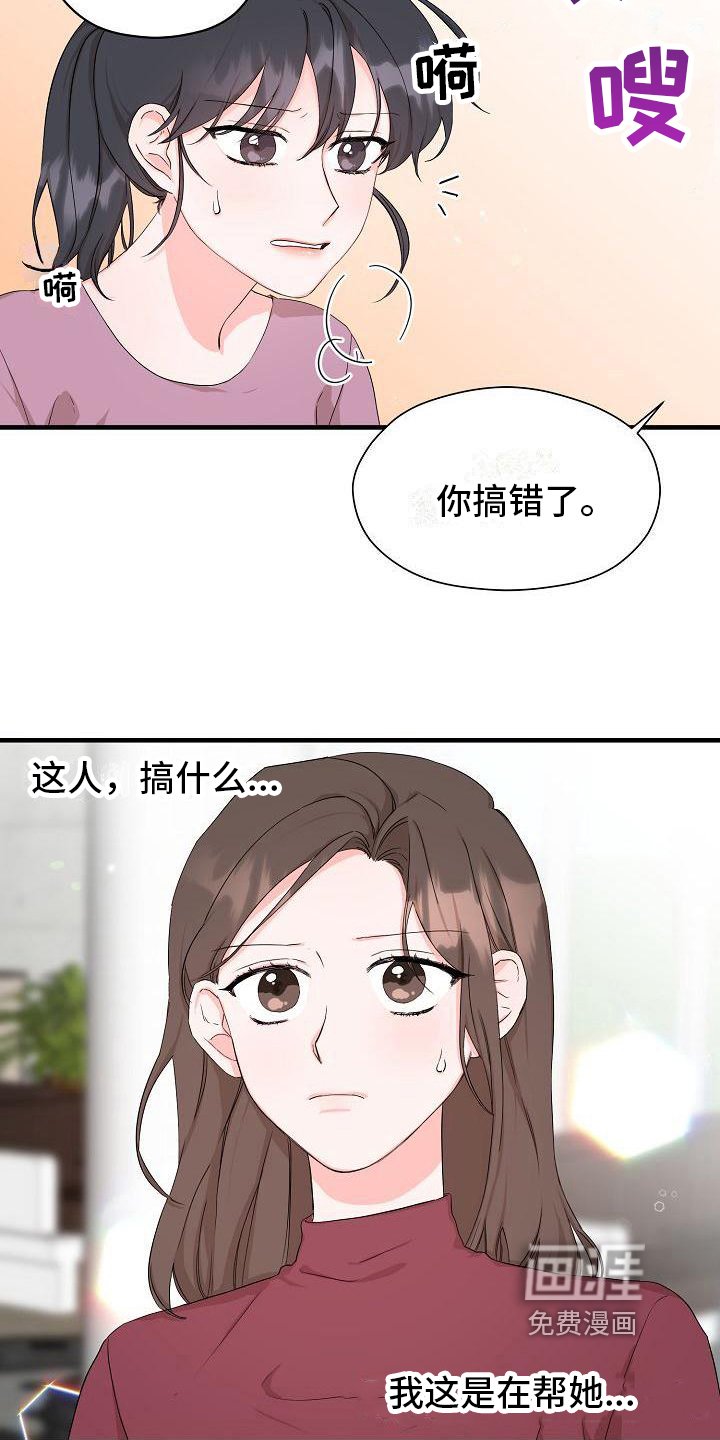 第8章：误会
