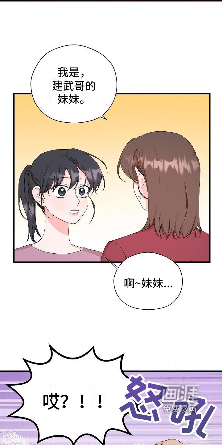 第8章：误会