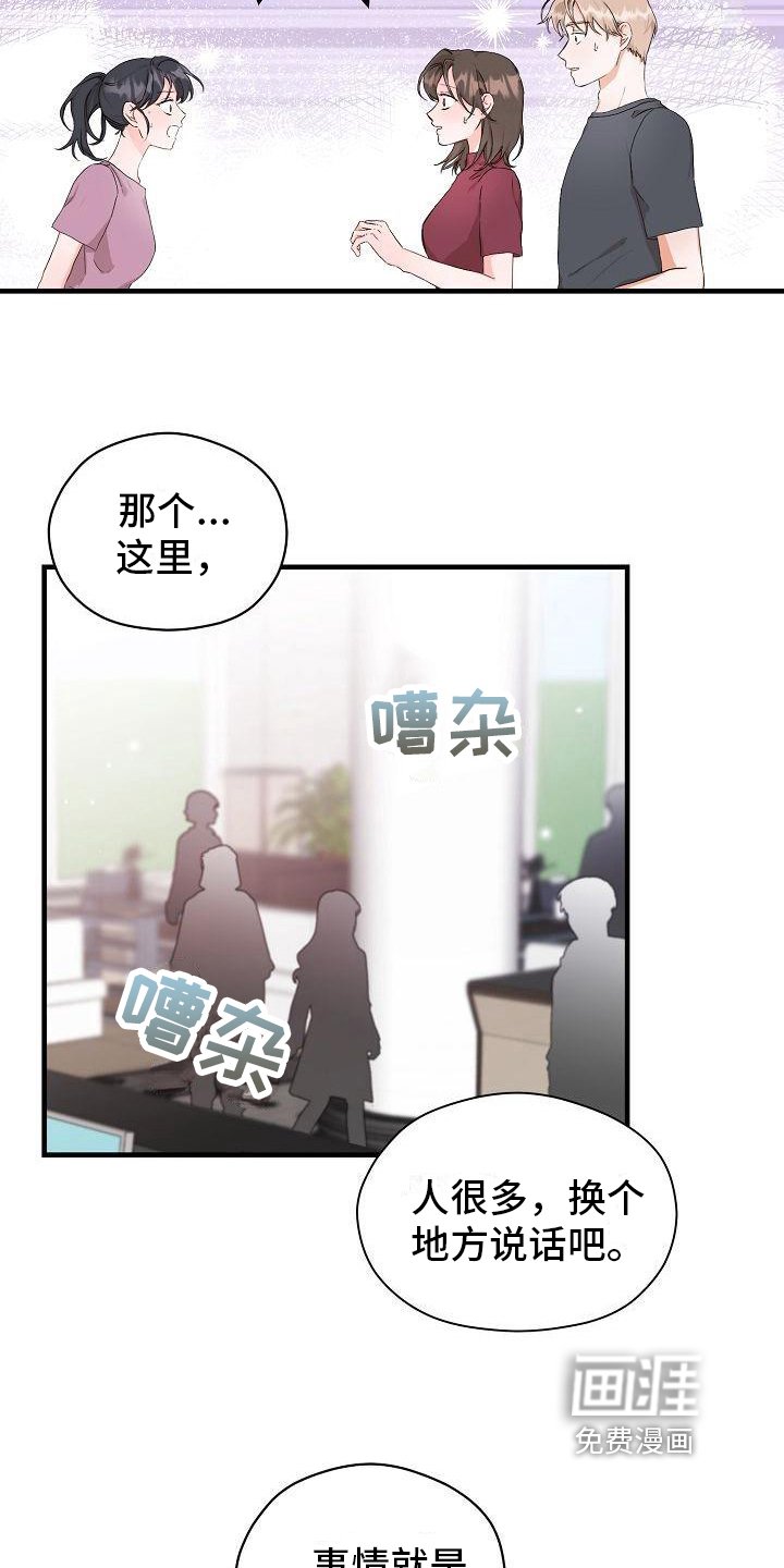 第8章：误会