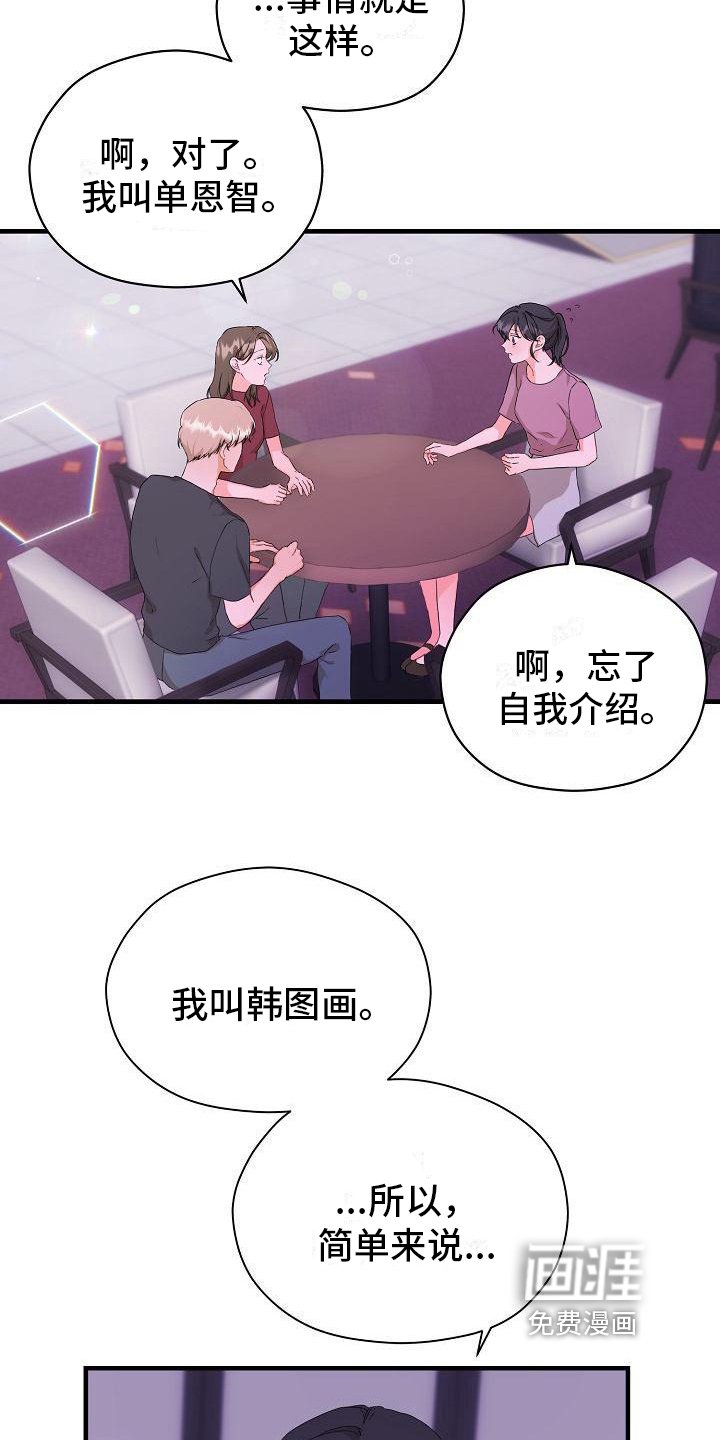 第8章：误会