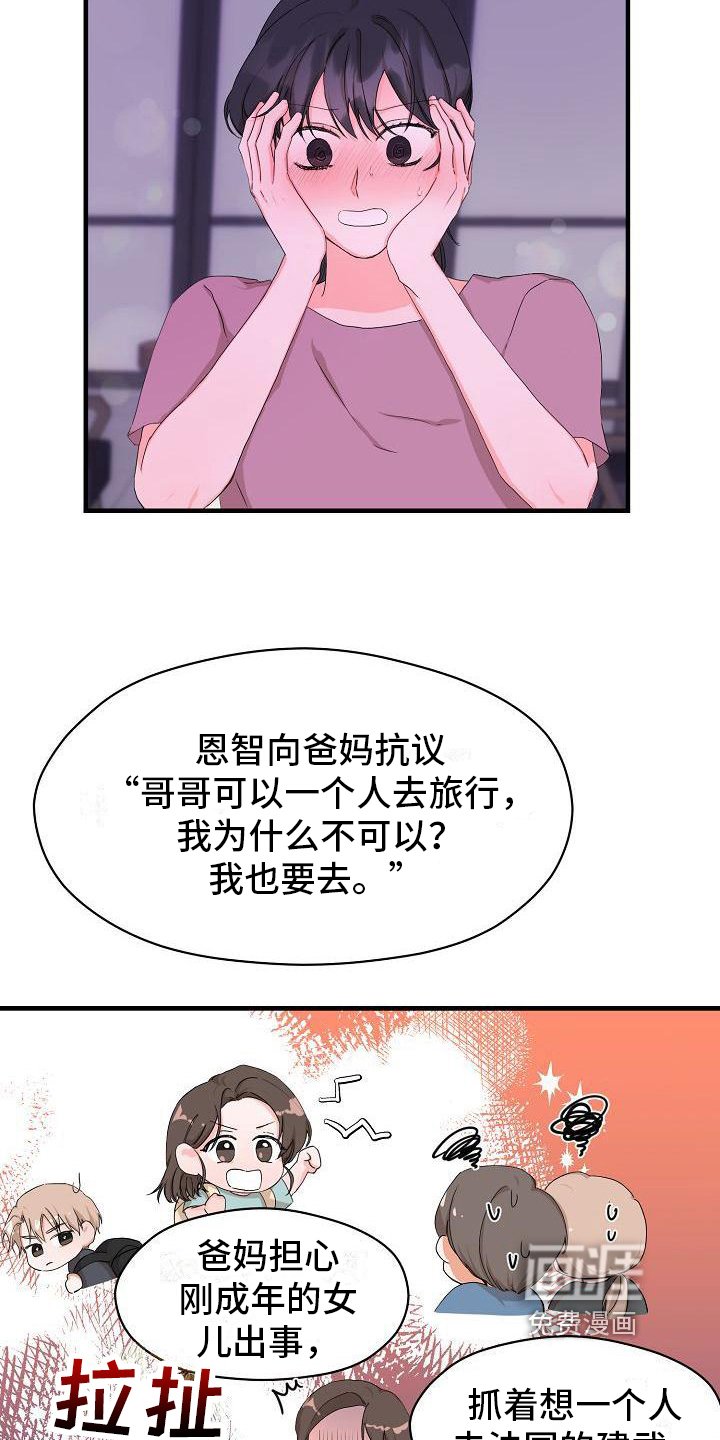 第8章：误会