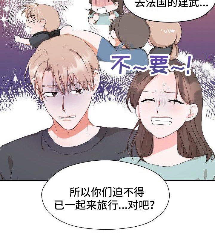 第8章：误会