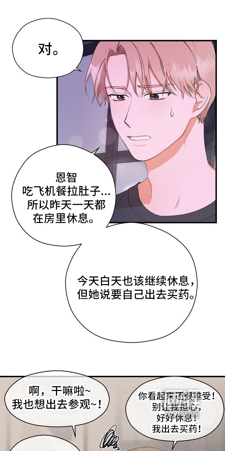 第9章：新的爱情【完结】