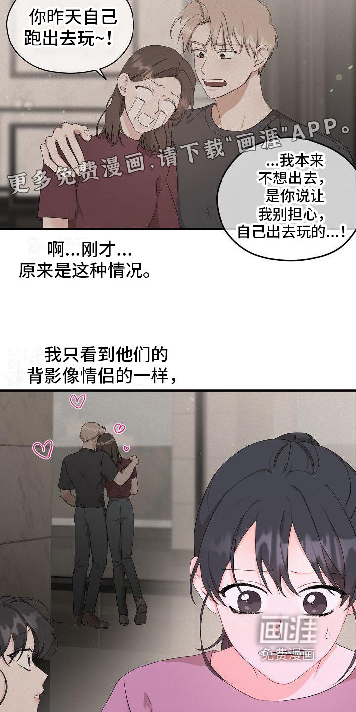 第9章：新的爱情【完结】