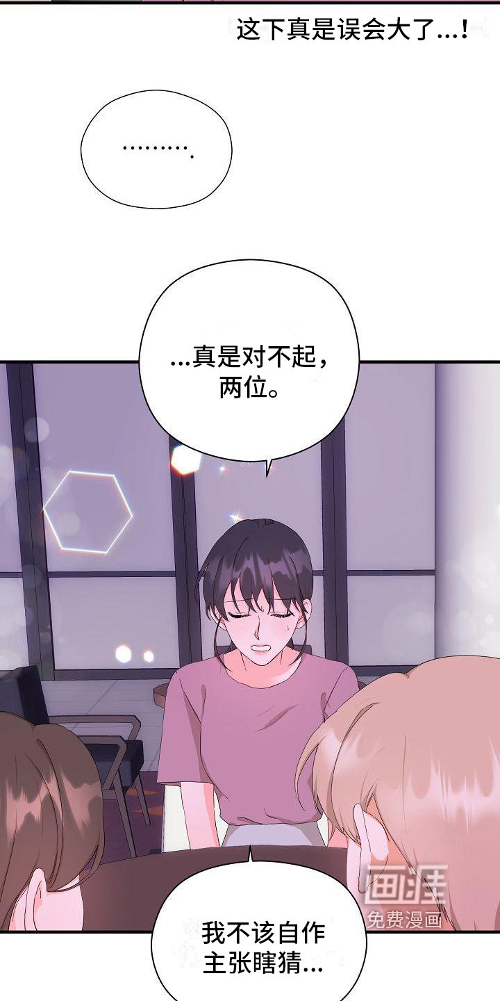 第9章：新的爱情【完结】